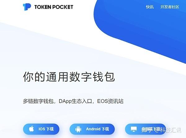 token怎么下载_token下载app