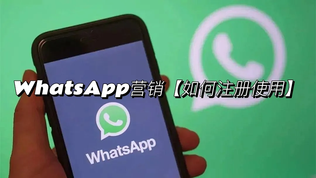 国内怎么下载whatsapp_国内怎么下载whats app