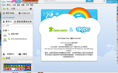 skype英语什么意思_skype英语是什么意思