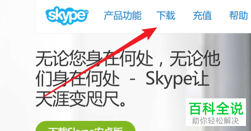 skype到底怎么读_skype怎么读音发音