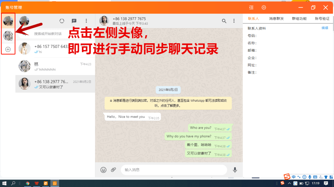 whatsapp怎么截图_whatsapp截图快捷键