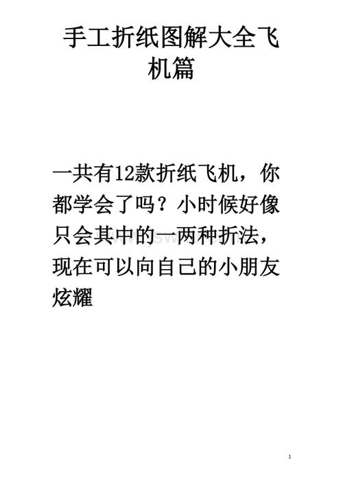 纸飞机怎么转中文_纸飞机怎么换成中文