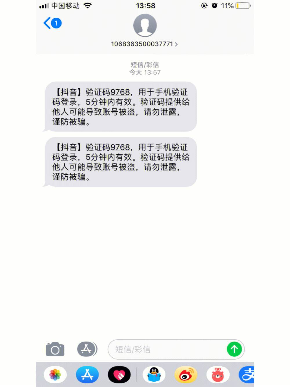 为什么手机号收不到短信验证码_为什么手机号收不到短信验证码了