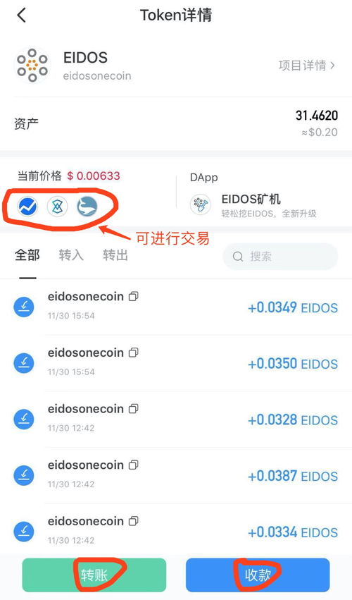 token钱包怎么修改交易密码_tokenpocket钱包密码修改