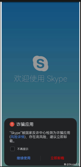 skype官网下载手机版下载_skype下载app最新版下载