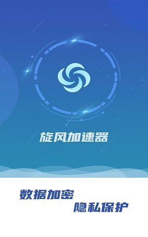 梯子npv加速器_免费vps试用七天风驰