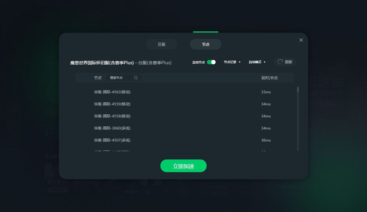 梯子加速器永久免费版_免费梯子加速器永久免费版