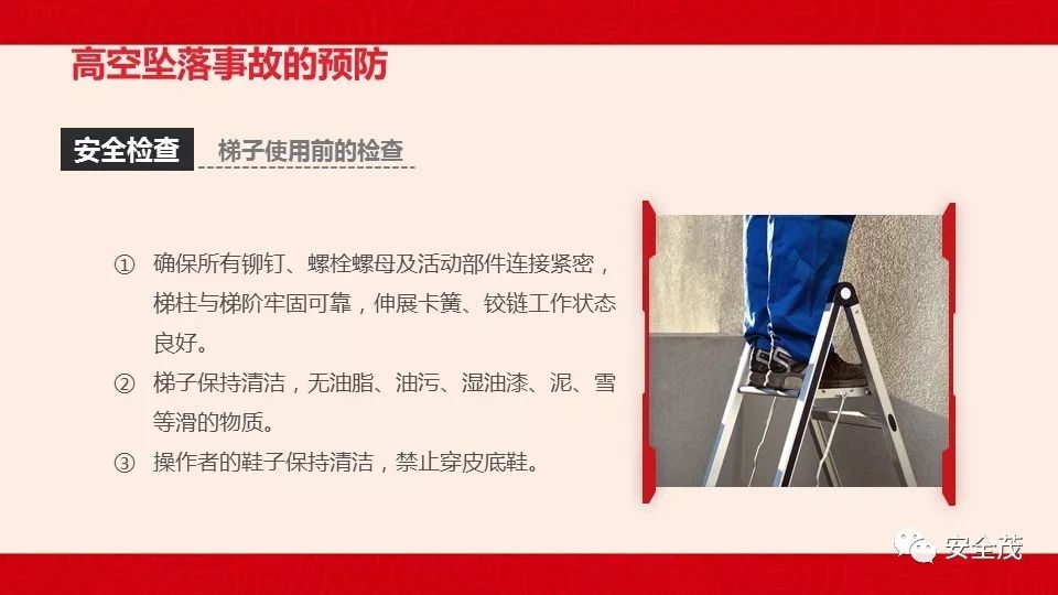 梯子角度安全规范要求_梯子与地面的安全角度应不小于多少