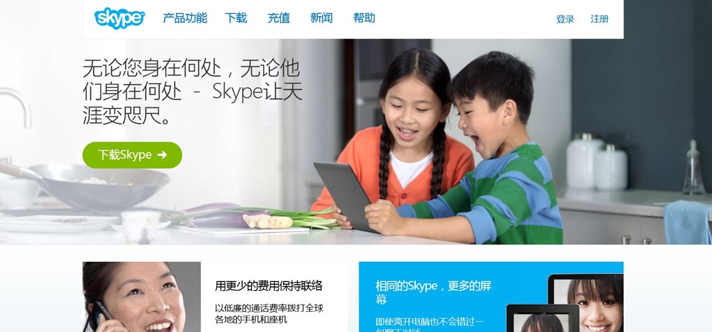 skype现在国内还能用吗?_skype现在国内还能用吗安全吗