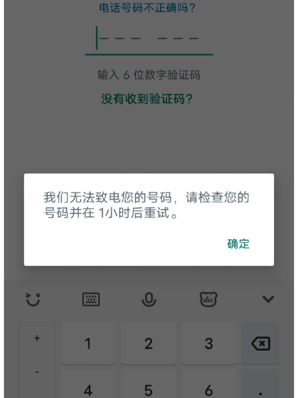 我的验证码是多少我忘了_我的验证码是多少我忘了 视频
