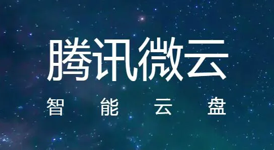 腾讯云官网登录入口_腾讯云官网手机客户端