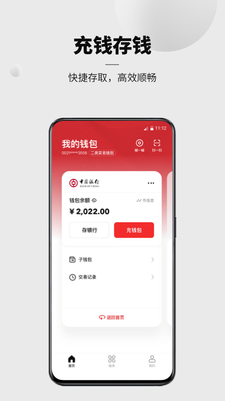 钱包软件有哪些_钱包软件有哪些软件
