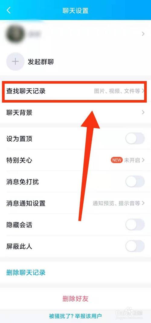 百度怎么加人好友聊天_百度怎么加好友聊天2020