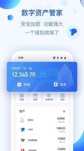 下个token钱包_token钱包怎么样