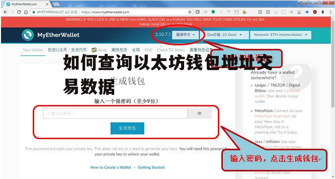 怎么查看自己的钱包地址_点击查看钱包地址创建教程