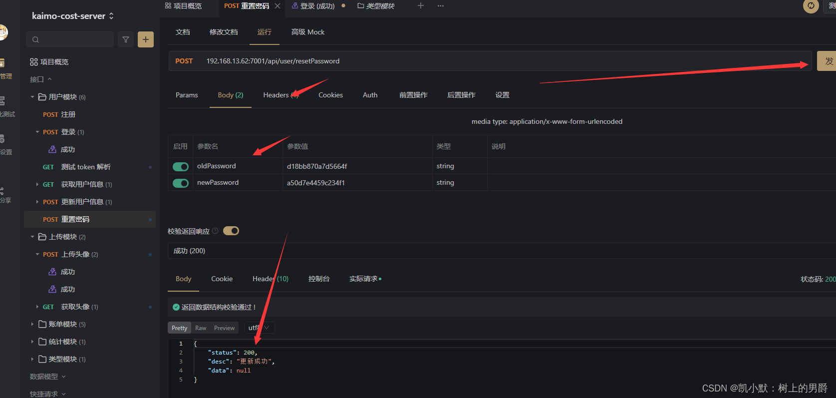 token密码怎么重置_tokenpocket修改密码