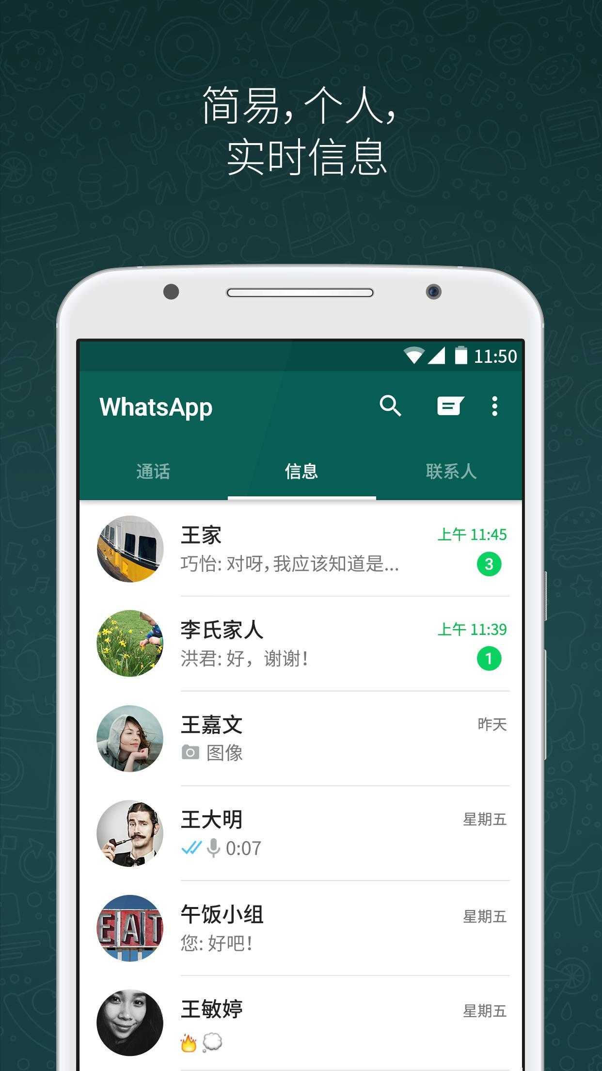 安卓怎样用whatsapp加人_安卓手机怎么用whatsapp加好友