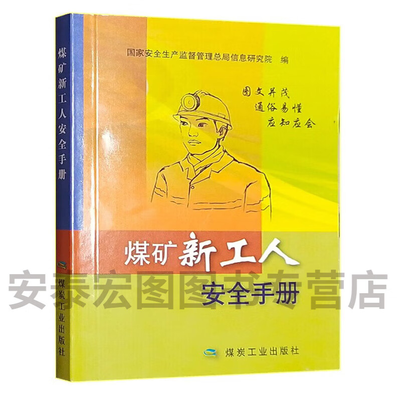 国家安全生产监督局_国家安全生产监督局查询系统官网