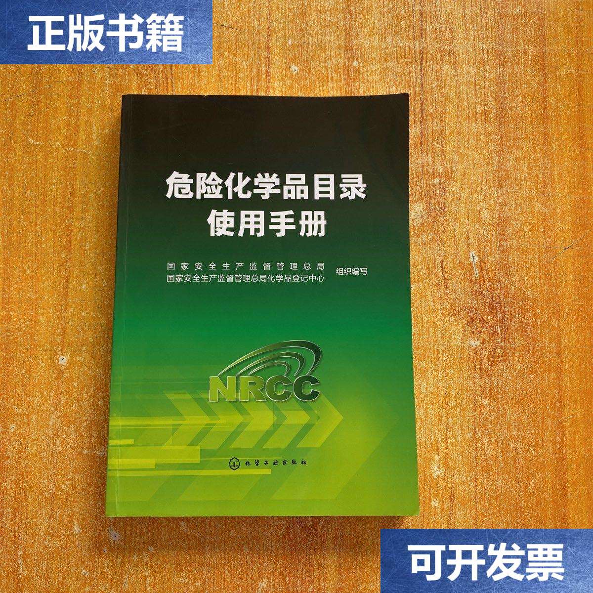 国家安全生产监督局_国家安全生产监督局查询系统官网