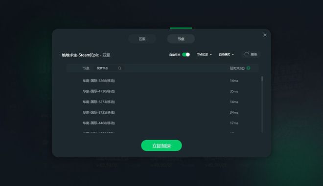 连接国际网络的加速器_连接国际网络的加速器有哪些