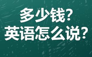 coinbase英语怎么读_coinbasepro怎么读