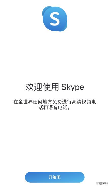 skype官方下载手机版_skype官方下载安卓手机版本