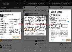 加速器黑洞加速器_加速器黑洞加速器破解版