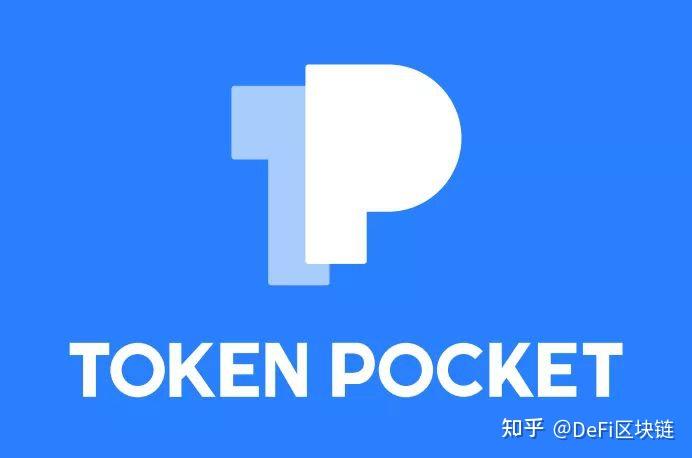 关于tokenpocket钱包忘记验证密码的信息