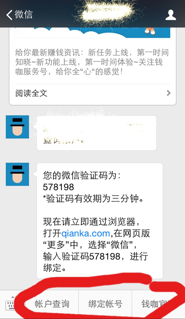 不知道验证码怎么办呀_不知道验证码该怎么办?