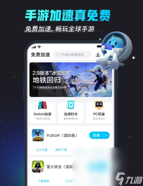 手机加速器外网哪个好用点_手机加速器外网哪个好用点的