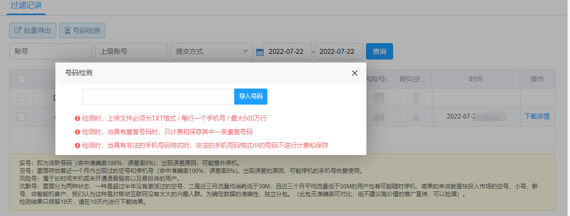 国际短信验证码平台_注册app短信验证码平台