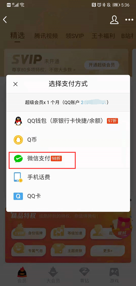 tp钱包怎么转换币_tp钱包里的钱怎么转出来