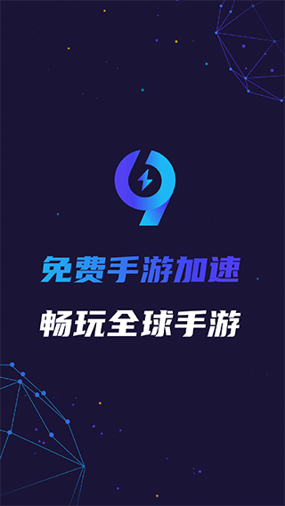 国外手机加速器哪个好用_在国外手游加速器哪个好用