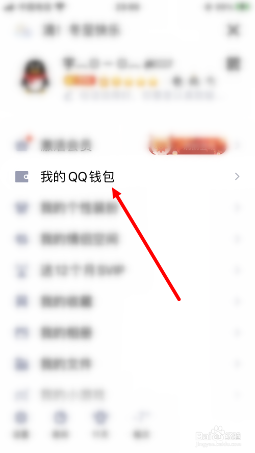 qq钱包怎么转到微信钱包_钱包怎么转到微信钱包不用银行卡