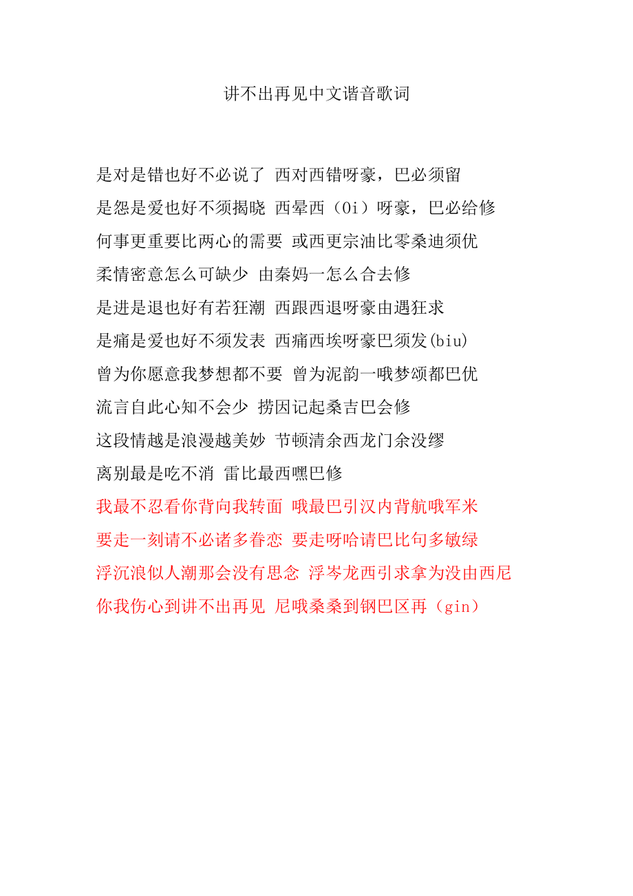 粤语没问题怎么打音译中文_粤语没问题怎么打音译中文翻译