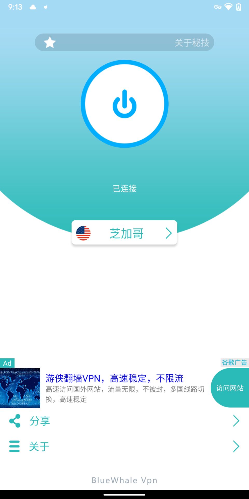 快连加速器安卓下载_快连加速器安卓下载免费