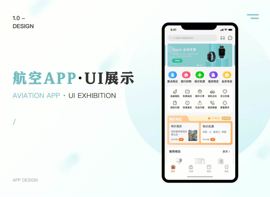 飞机app聊天_飞机app聊天软件怎么注册安卓