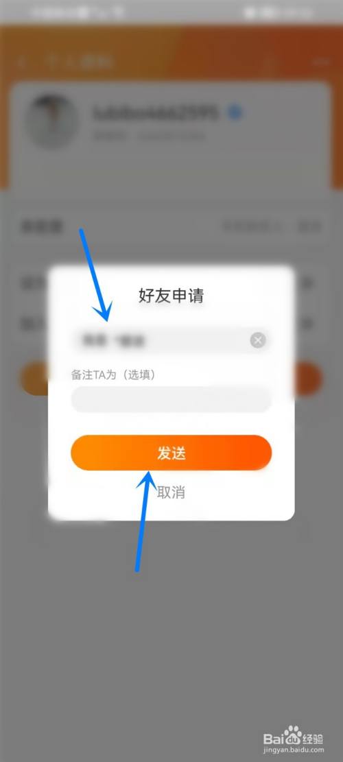 百度怎么加别人好友_百度怎么加别人好友聊天