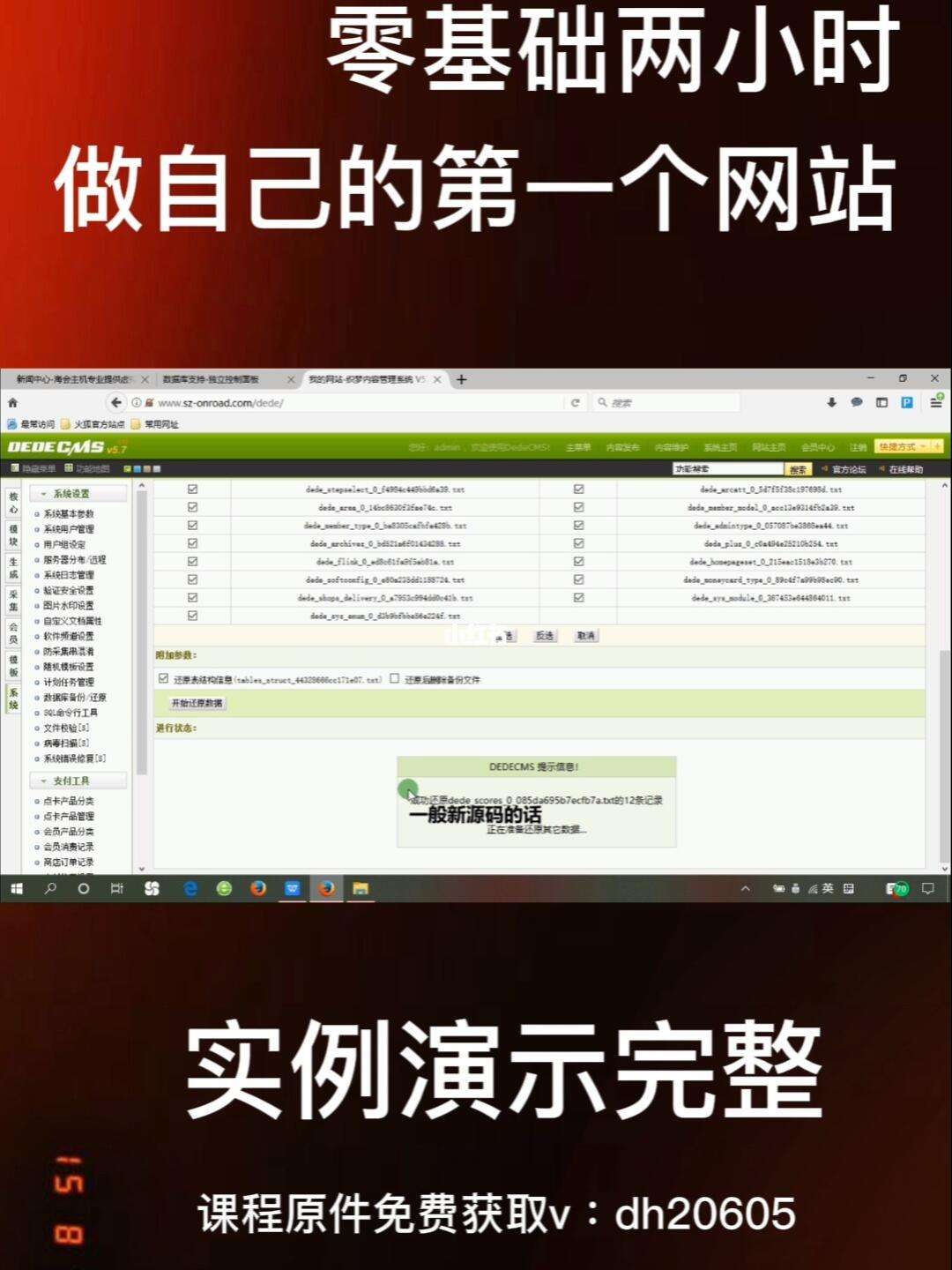 手机搭建网站教程_手机搭建网站教程下载