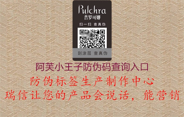 正品防伪官网查询入口_正品防伪官网查询入口网站
