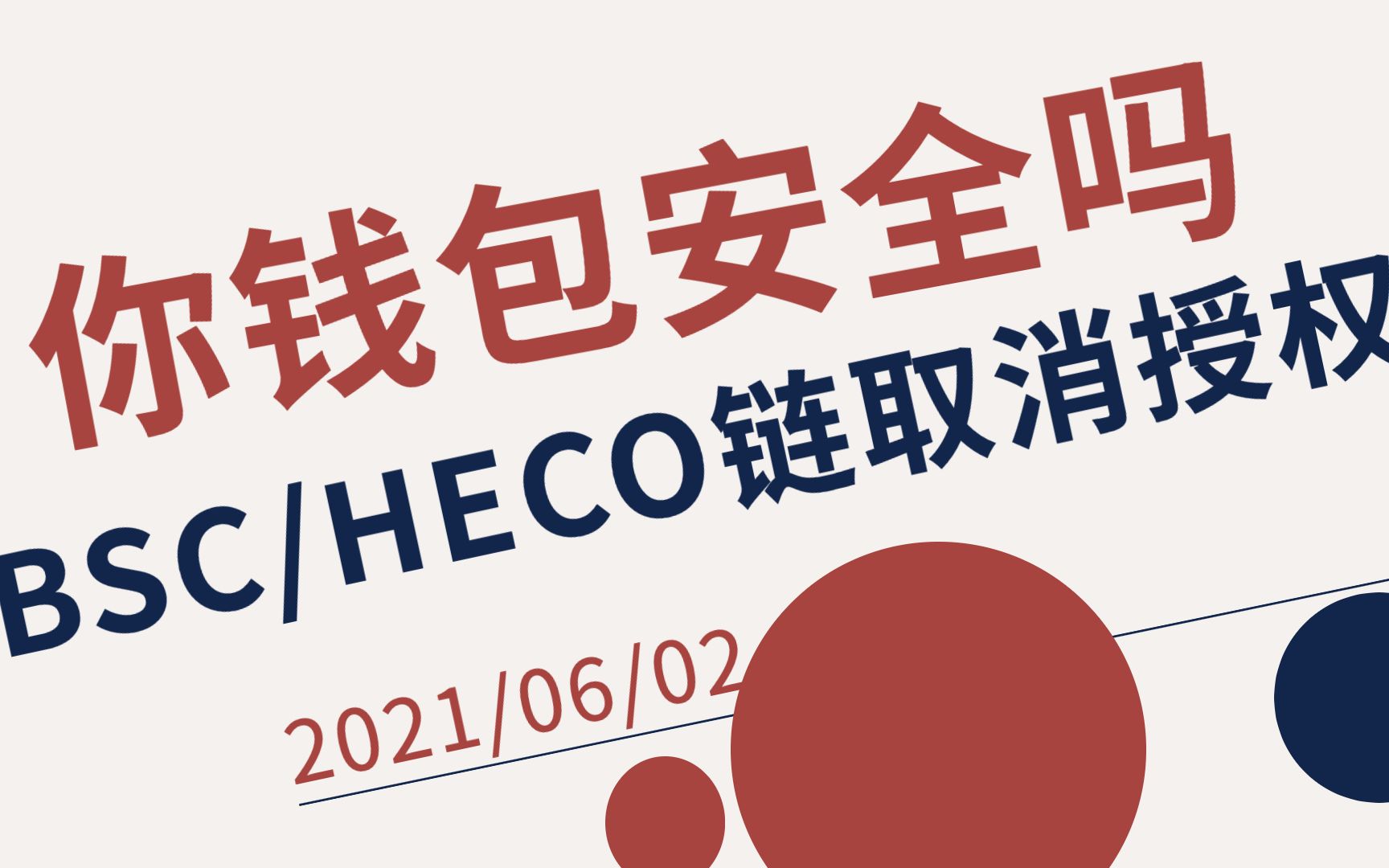 钱包取消授权网址_钱包取消授权网址怎么取消