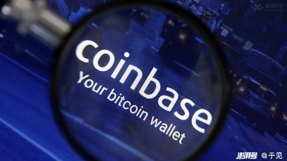 coinbase交易平台_coinbase交易平台官网