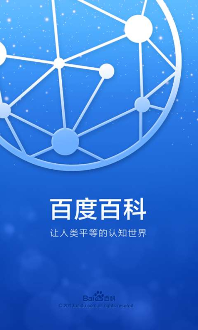下载百度_下载百度极速版赚钱