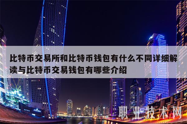 交易所和交易所之间可以转币吗_交易所与交易所之间是否能相互提币