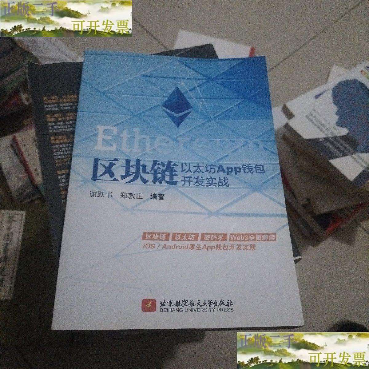 以太坊app下载官网_以太坊app下载官网苹果