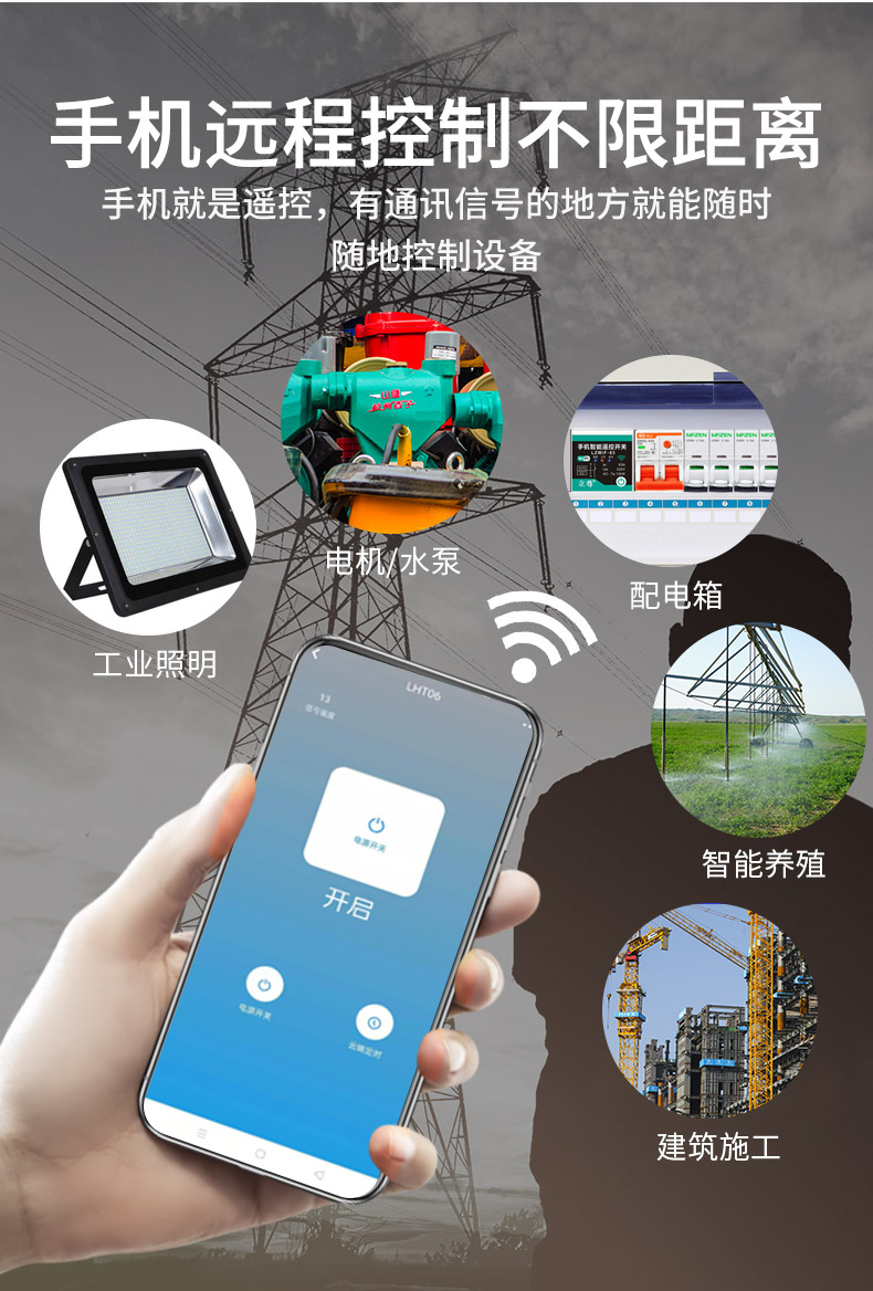 手机远程控制的水泵叫什么_手机远程控制的水泵叫什么名字
