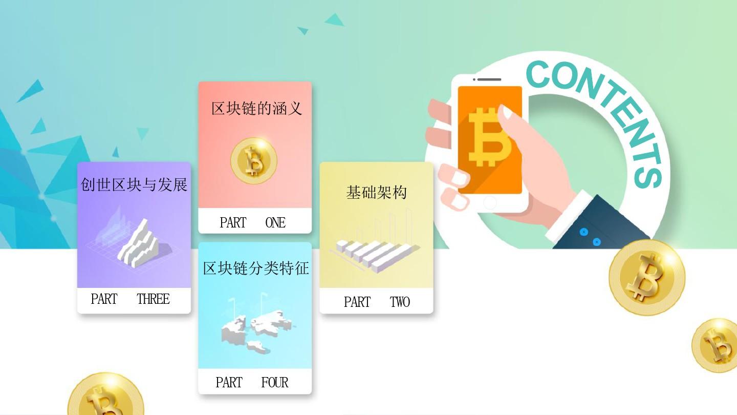 imtoken官网首页下载_imtoken官网下载30版本
