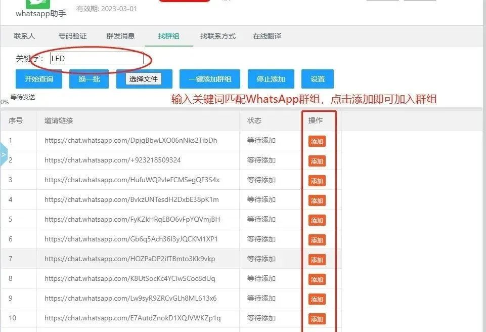 whatsapp怎样添加好友_whatsapp怎么添加好友聊天