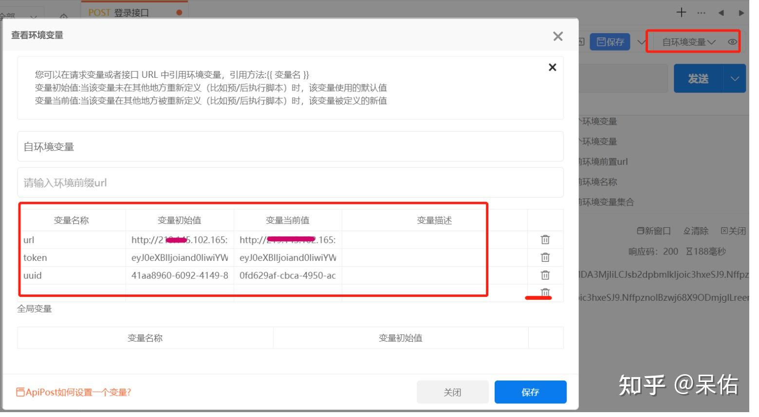 包含app获取token失败是什么的词条