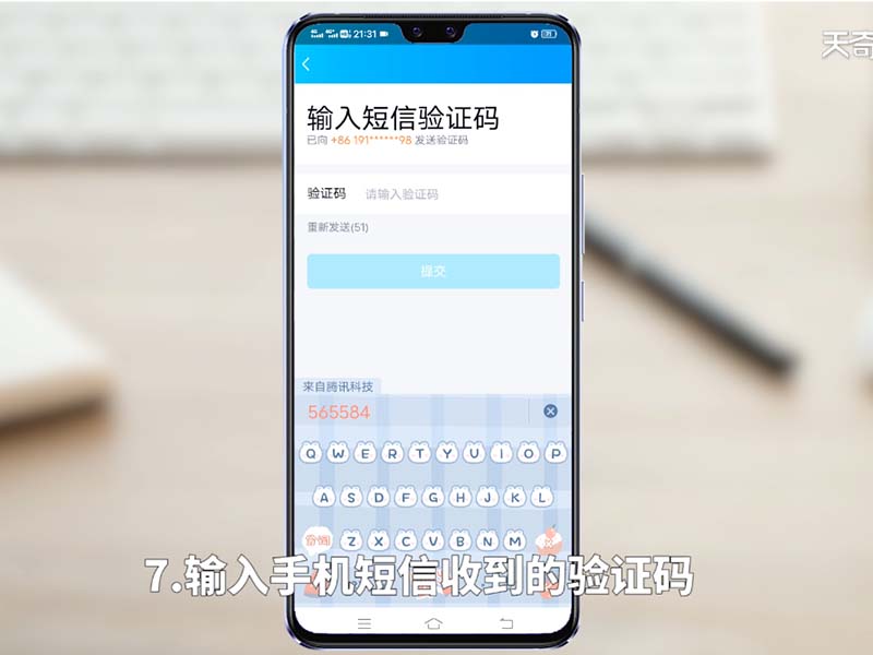 怎样知道自己的验证码?_怎样知道自己的验证码是什么